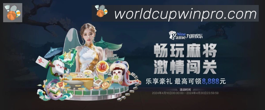 美加墨世界杯投注入口荣誉